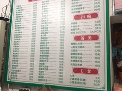 -杨记小炒老店