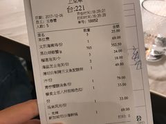 账单-金椰壳· 大厨新加坡菜(壹方城店)