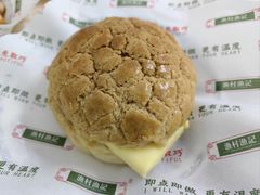 菠萝油-渔记茶餐厅(渔村店)