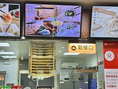 -东升灌浆包(辛庄街总店)