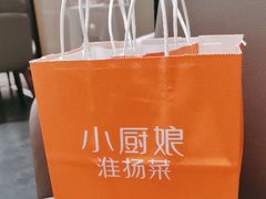 -小厨娘淮扬菜(天印大道店)