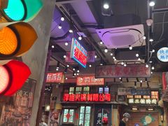 -萍姐火锅·公路夜市(南京新街口店)