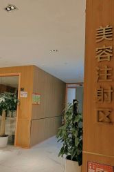 -深圳艺星医疗美容医院