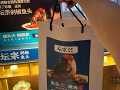 -坛宗剁椒鱼头(河西王府井店)