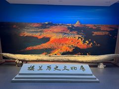 -巴音郭楞蒙古自治州博物馆