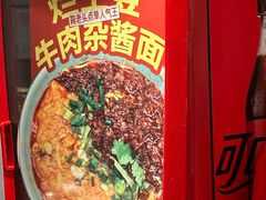 -鞠老头钵钵面(大坪店)