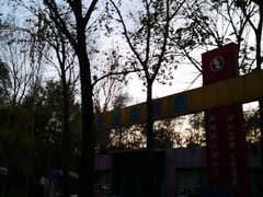 -廊坊市自然公园
