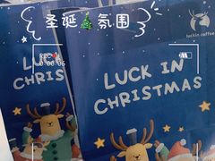 -瑞幸咖啡(国际珠宝交易中心店)