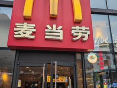 -麦当劳(阳朔益田西街店)