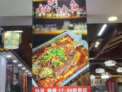 -秦君宝手擀菠菜面(金花路店)