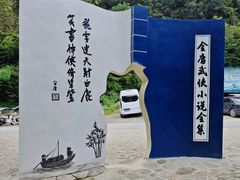 -大鄣山卧龙谷景区