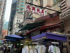 -鸿兴玩具