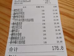 账单-米纸越南小馆(砂之船店)