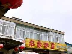 门面-山涧阁农家菜(南北湖店)