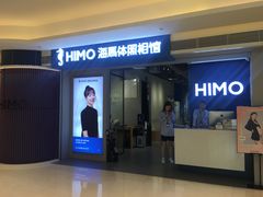 -海马体照相馆(万菱汇店)