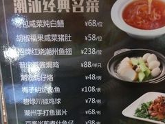 菜单-佳宁娜潮州菜·茶点·宴会(佳宁娜广场店)