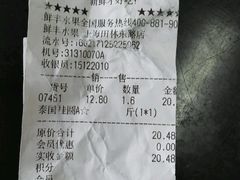 -鲜丰水果(上海汇城苑店)
