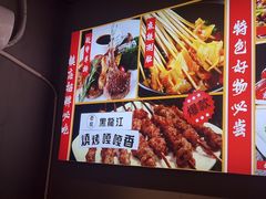 -醉炫音速烧烤·干煸菜(沙河总店)