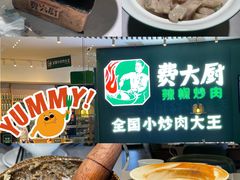 -费大厨辣椒炒肉(黄兴中心广场店)