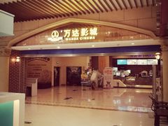 -万达影城(福州世茂广场店)