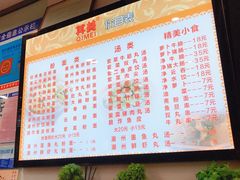 菜单-其美潮州鱼旦粉世家(花城汇南区分店)