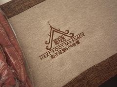 -和子足浴SPA会馆(东方之门店)