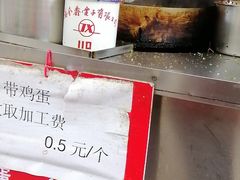 -金杨老摊头蛋饼(金口路店)