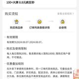 秋天的第一杯奶茶 多品牌 全国多店 8.8 