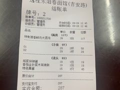 -逸桂禾面馆