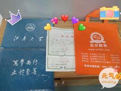 -贝尔教育(南长校区)