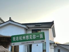 -杭州西湖风景名胜区-满觉陇四眼井