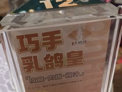 -叶氏大快活酒楼·佛山老字号