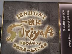 -一绪に寿喜烧(夫子庙水游城店)