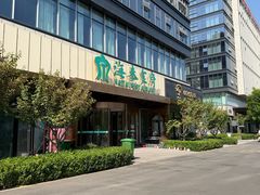 -海泰食府·新鲁菜·家宴(总部基地店)