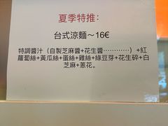 -FUYU台湾美食坊