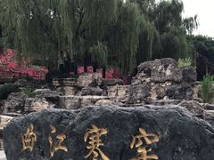 -西安曲江寒窑遗址公园