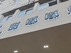 -甜嘟嘟烘焙坊(舒城路店)