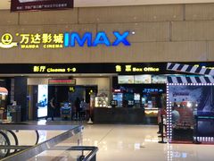 -万达影城(白云万达广场IMAX店)
