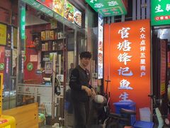 -官塘锋记鱼生·生腌·砂锅粥(牌坊街店)