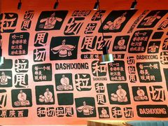 -大师兄·西北风味食集(增城合生汇店)