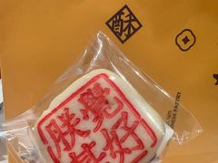 -老鼎丰糕点铺子(国贸商城店)