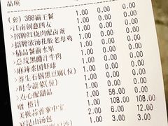 账单-宴昆山·私房菜(春晖店)