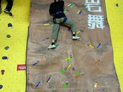 -宽润攀岩馆