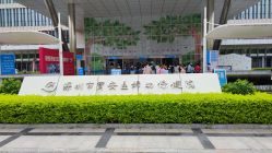 -深圳市宝安区妇幼保健院