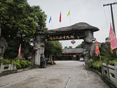 -周老三跷脚牛肉·全牛火锅(非遗传承店)