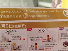 -崇光百货(尖沙咀店)
