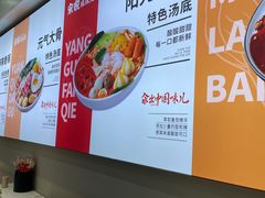 -汆悦麻辣烫·麻辣拌(皇寺店)