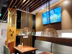 大堂-九井澤精致料理(金茂店)