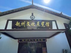 -赵州桥景区