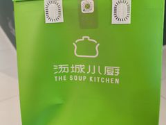 -汤城小厨•粤菜•靓汤(西直门凯德MALL店)